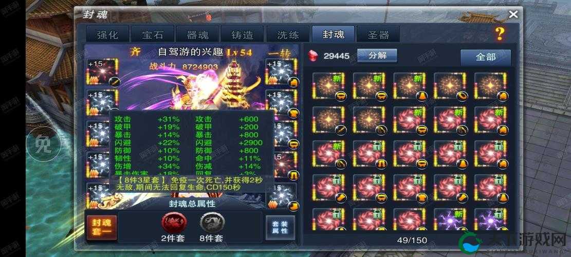 天子手游装备系统篇之人物装备全方位分析