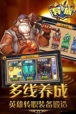 异族手游贸易大厅主要功能详解，资源管理的艺术