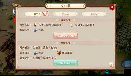 问道手游星宿下凡最新更新玩法详解攻略