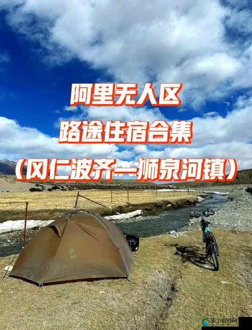 亚洲无人区一码二码三码：探索神秘之地的冒险之旅