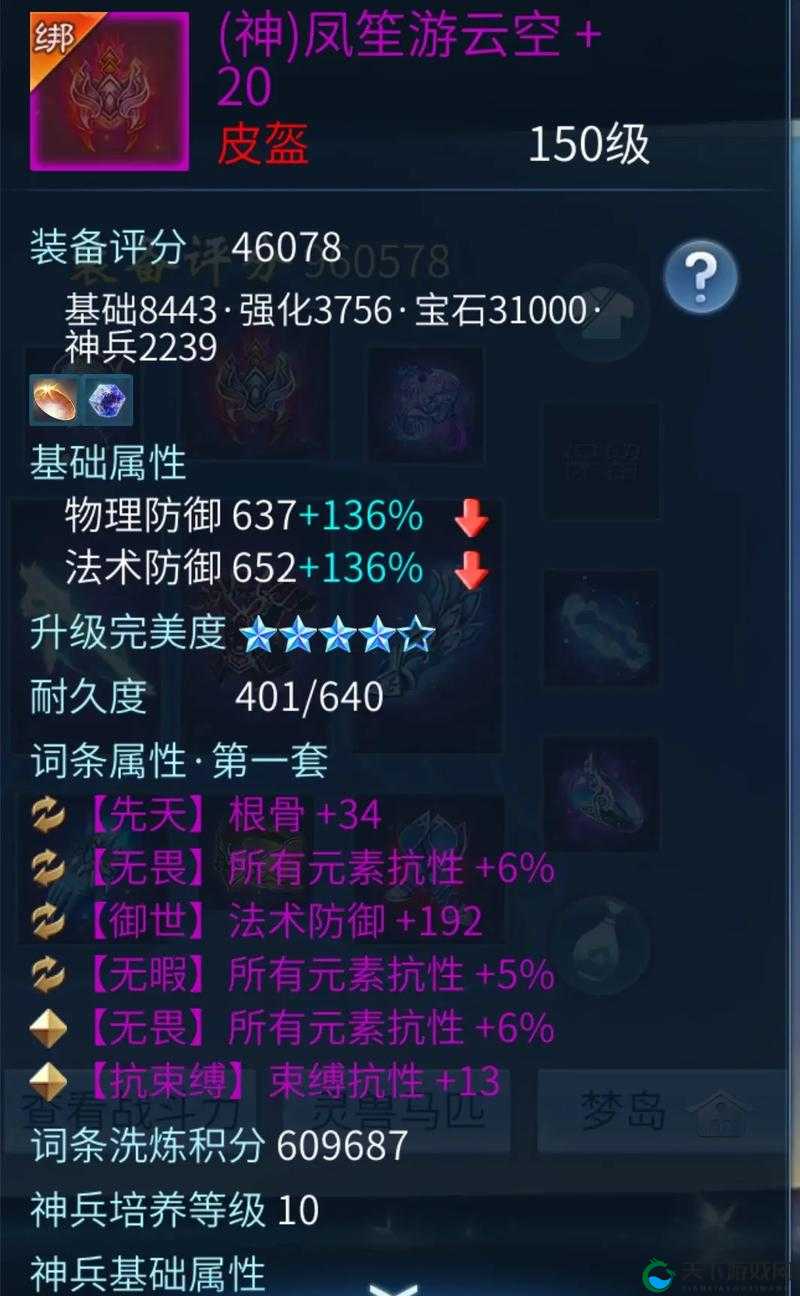 倩女幽魂手游藏宝图挖宝心得分享