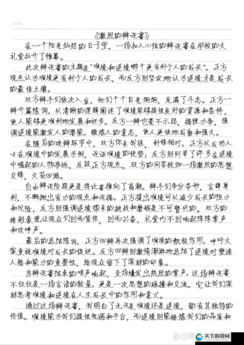 清冷 NPC 被主角爆炒：一场颠覆常规的激烈交锋