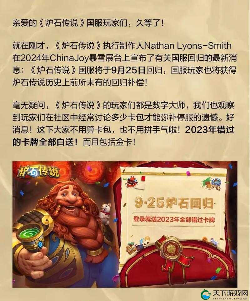 炉石传说国服新纪元，海盗贼登顶，潜行者逐梦海贼王