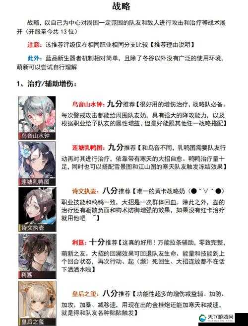 COS乱斗女皇萌新快速升级技巧详解