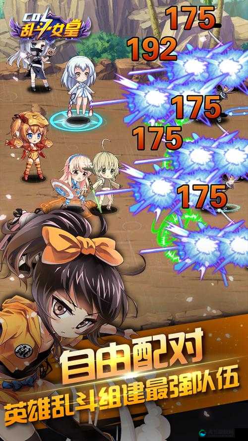 COS乱斗女皇前期速推阵容攻略