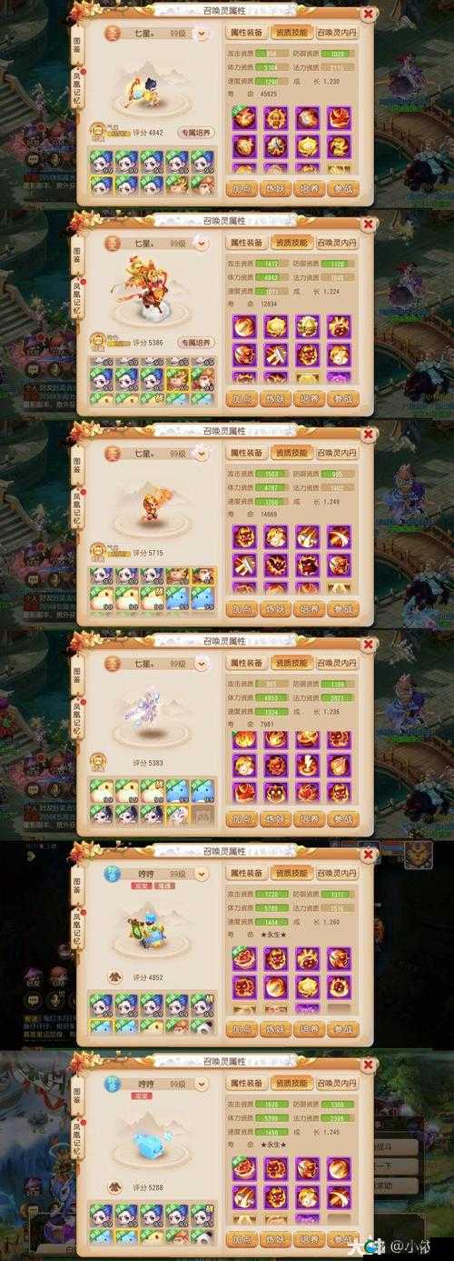 梦幻西游手游套路篇,X9联赛勇武组巅峰对决深度剖析