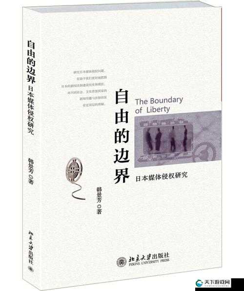国精产品 2023 自偷自尉：探索私密与自由的边界