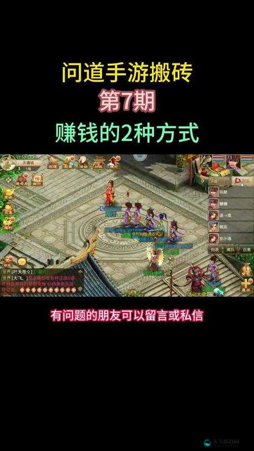 问道手游，交易系统中的赚钱方法与注意事项