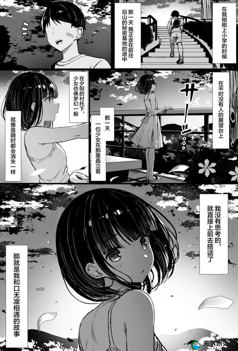 两个竹马该怎么选择1v2：少女在青梅竹马间的艰难抉择