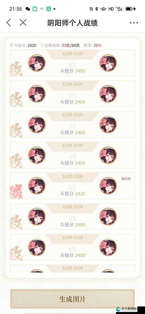 阴阳师新服卡等级称霸斗技同等级匹配规则