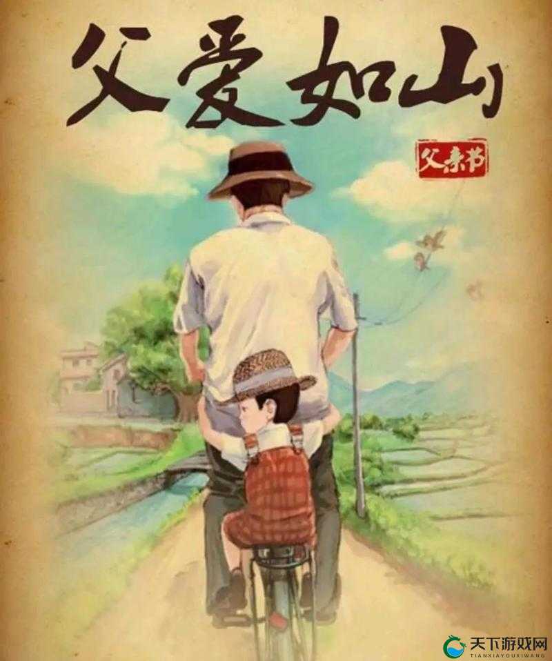 父亲缓慢而有力挺拔：如山般坚毅的依靠