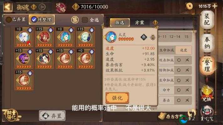 阴阳师手游御魂堆抵抗属性减少命中效果测试