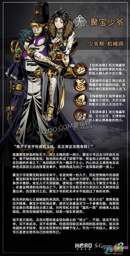 影之刃2强势英雄排行榜TOP10