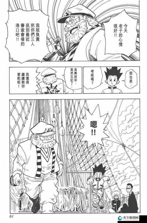 隔壁机长大叔竟是充满魅力的饿狼呀
