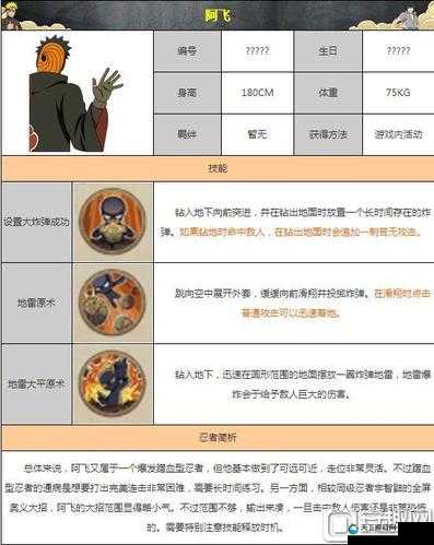 火影忍者手游A忍阿飞，决斗场技能实战深度剖析
