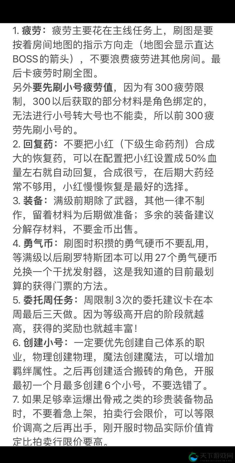 DNF手游新服防坑教程与新手前期成长秘籍
