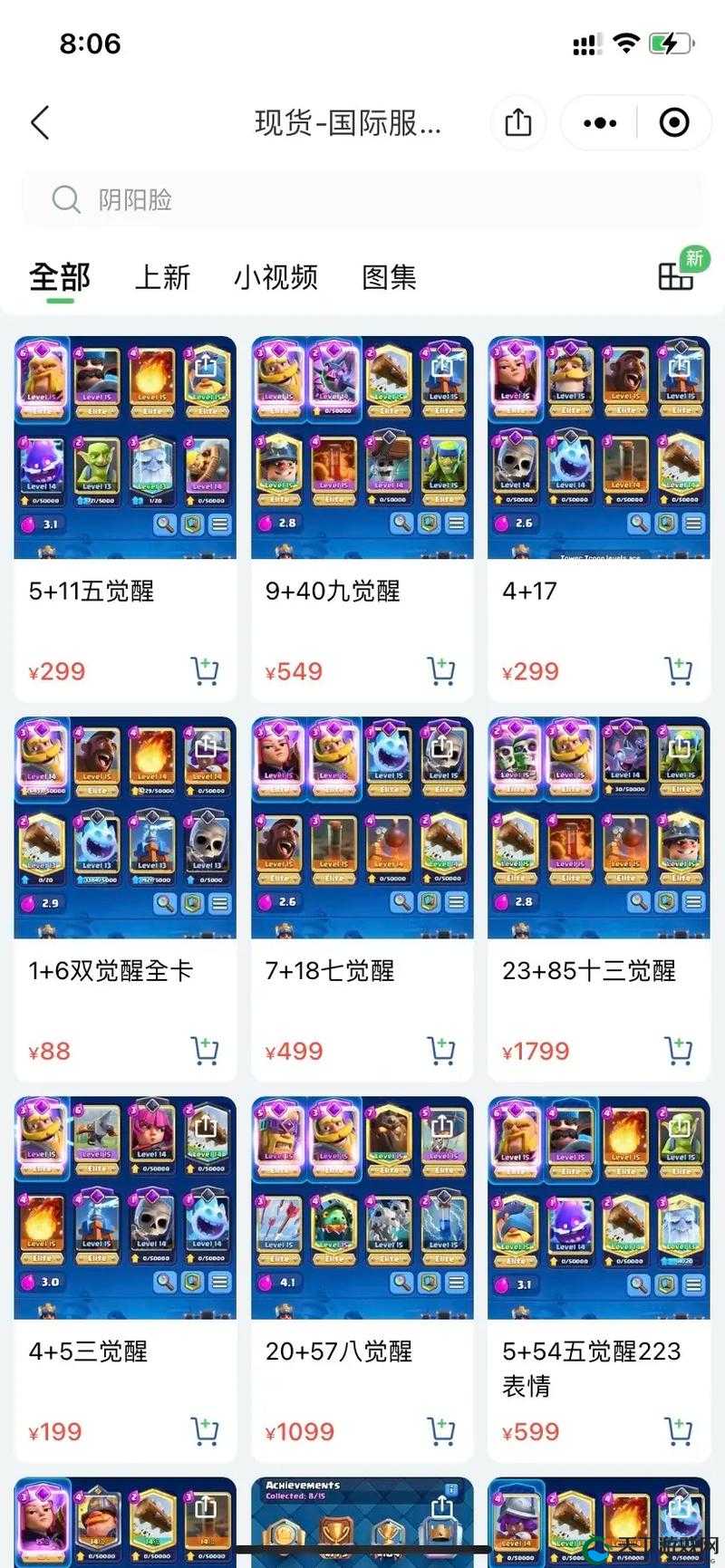 皇室战争热门单卡推荐，弓箭手高使用率分析