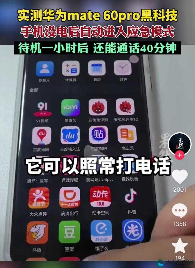 91 抖音视频：精彩内容不容错过