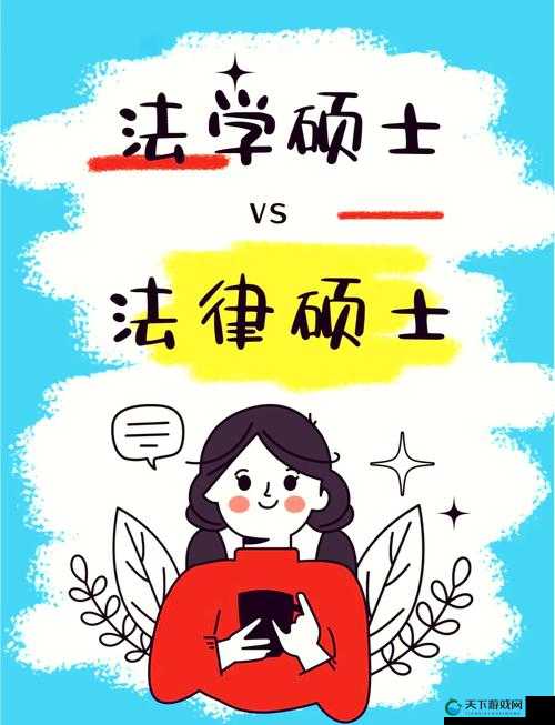 法律硕士非法学：未来法律精英的成长之路与职业发展前景探讨