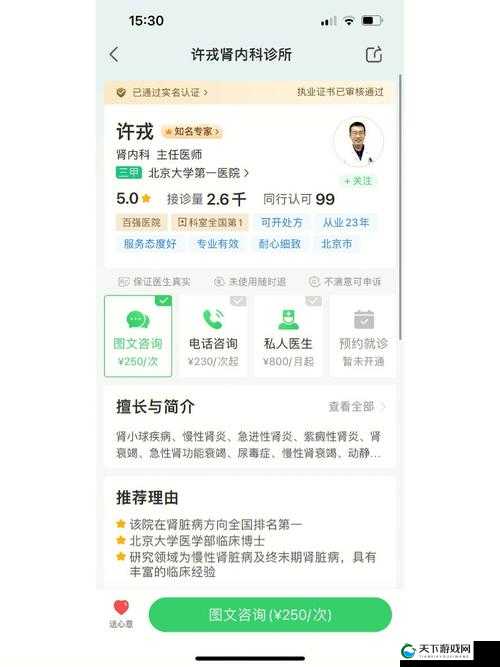 爽躁多水快深点春雨医生：专业解答助您健康无忧