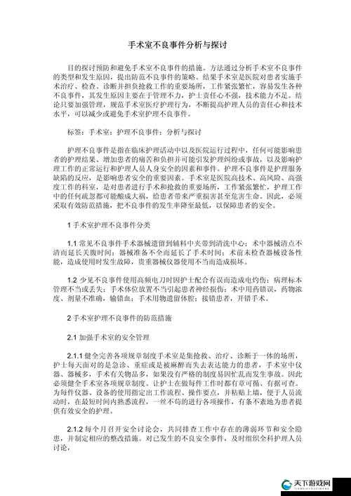 关于 current 的相关内容探讨与分析