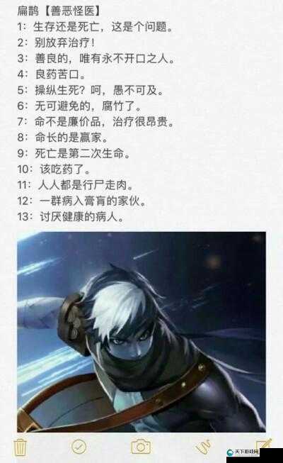王者荣耀中的善恶怪医——扁鹊深度解析