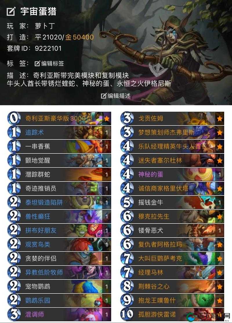 炉石传说加基森平民卡组推荐，三大家族廉价版