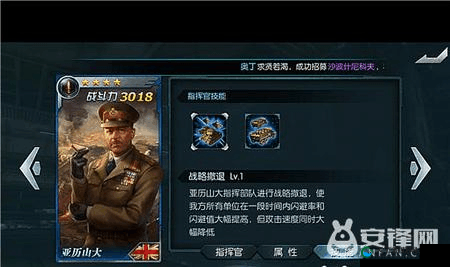 闪电突袭手游指挥官技能升级攻略
