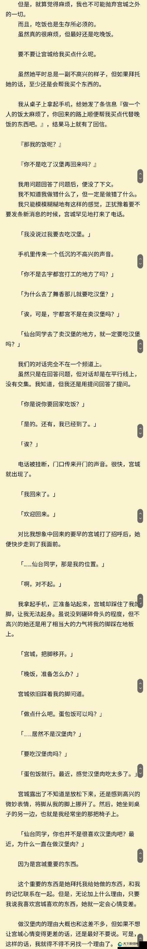 zw 时看的文案小说:一段引人入胜的文字之旅