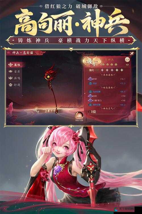 大唐无双手游聂隐娘图鉴属性详细解析