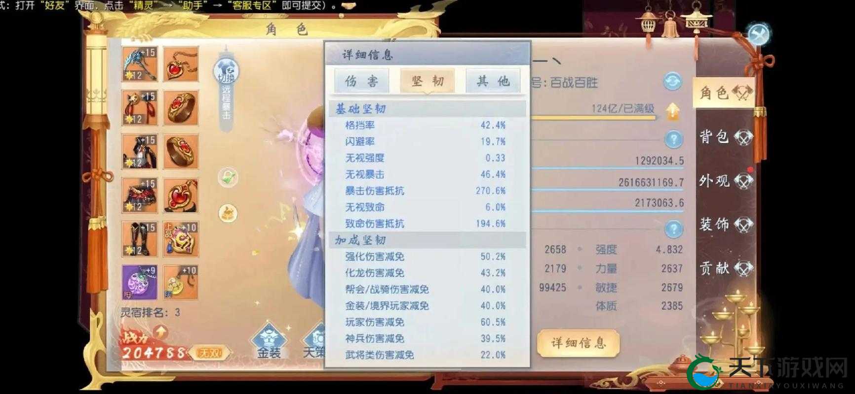 大唐无双手游荆十三娘属性篇之人物属性攻略，资源管理的艺术
