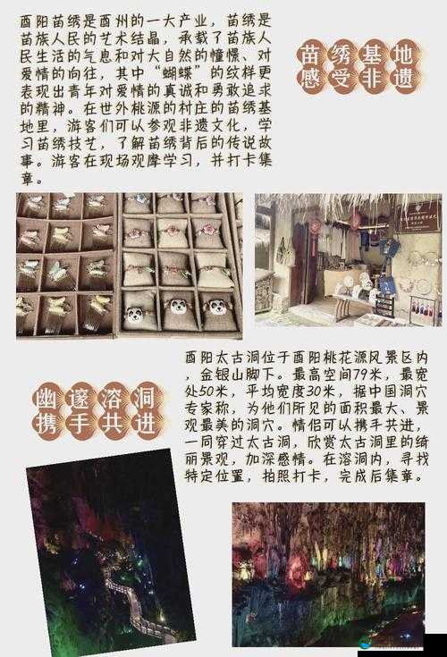 火烧女人的桃花源:探寻那奇幻又神秘的别样世界