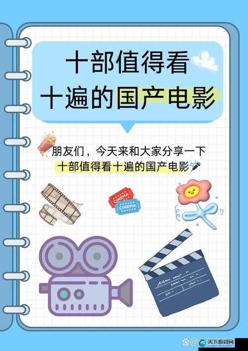 国产电影一区经典佳作震撼来袭：开启光影传奇之旅