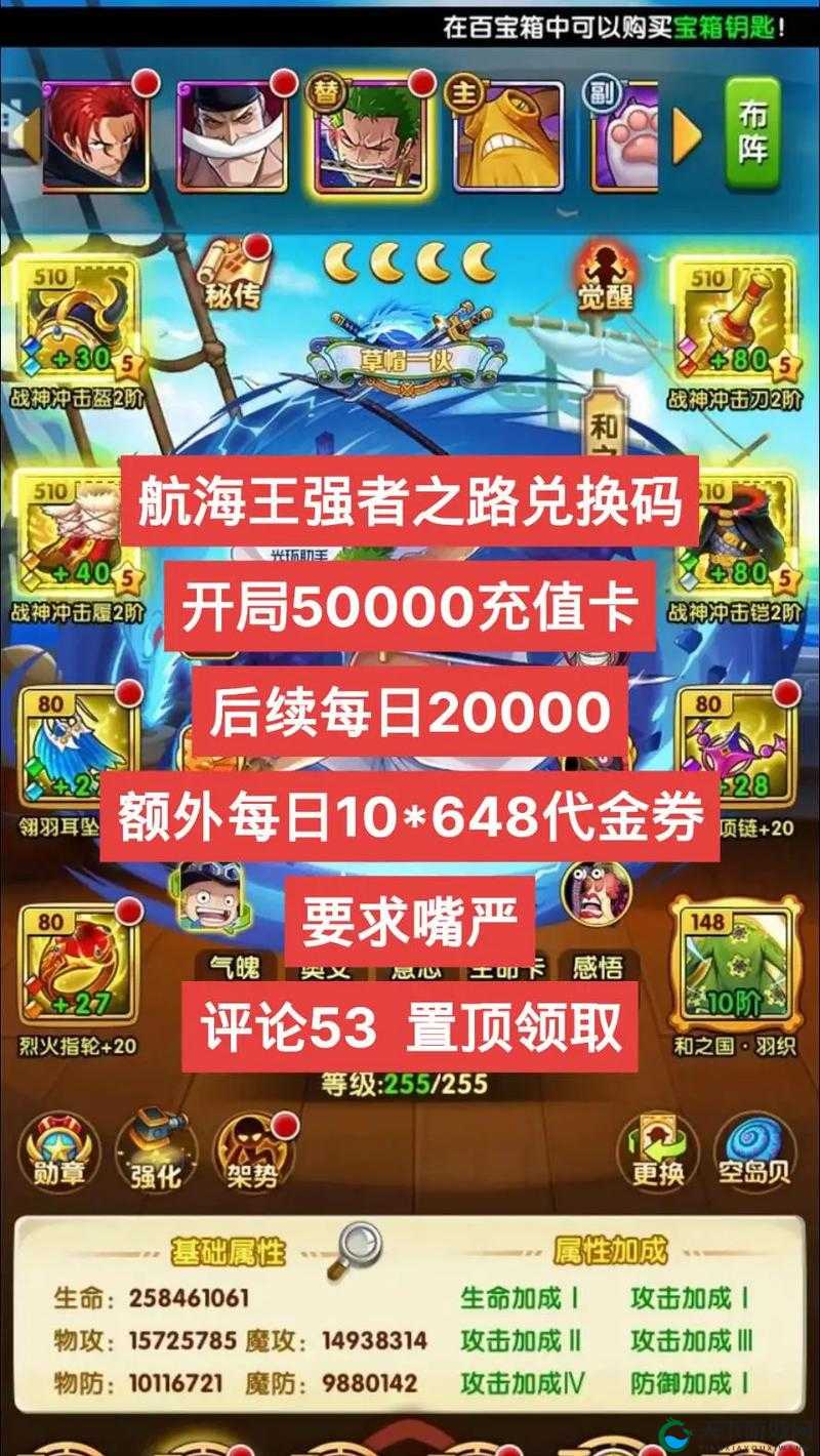航海王强者之路12月6日10时安卓平台新服活动开启，资源管理的艺术