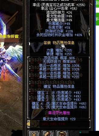 上古奇迹符文系统镶嵌规则介绍