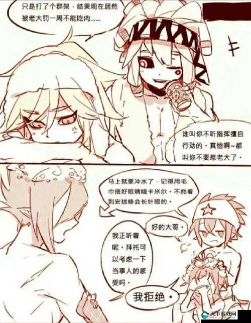 雷安把腿张开老子就要臊烂他这种行为太过分啦