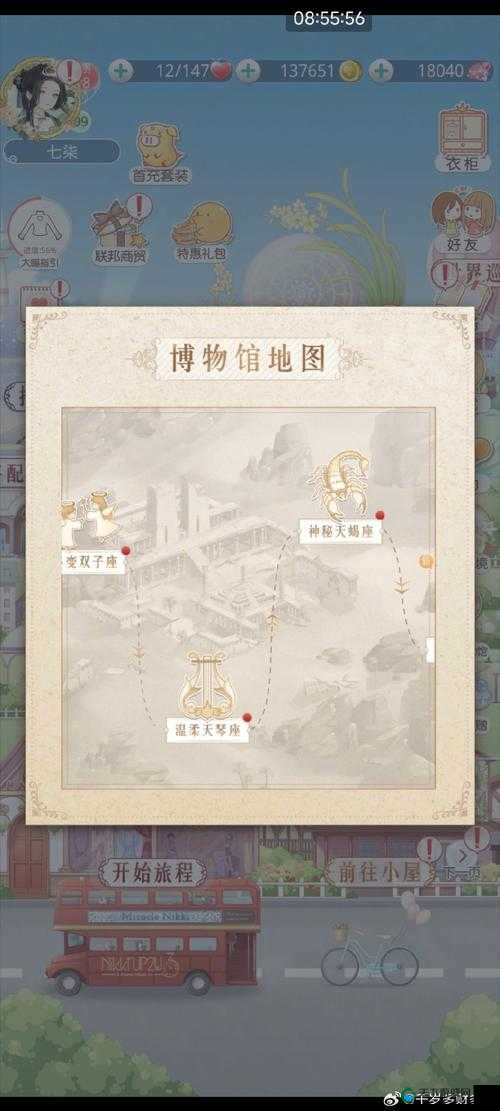 上古奇迹星座系统主要玩法攻略