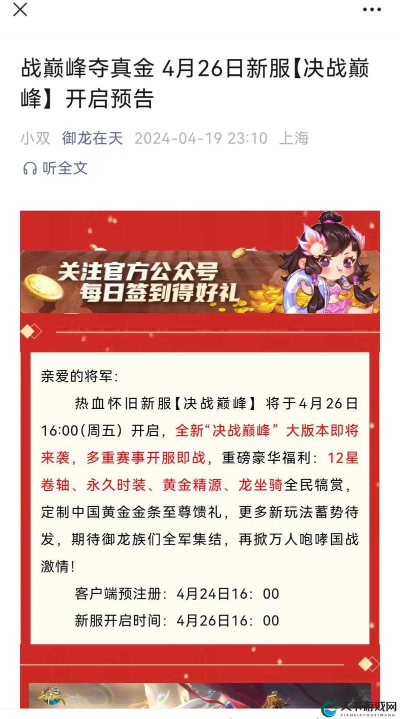 御龙在天手游大家庭的成长史家族发展心得,资源管理的艺术