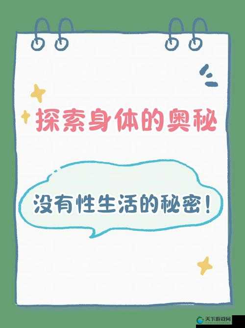 女人 精 69Xx 喷潮：探索性爱的奥秘