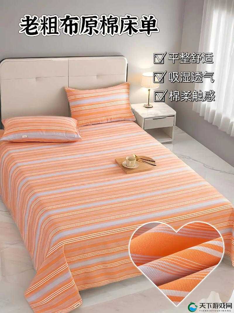 可以湿的床单:探索性与舒适的边界