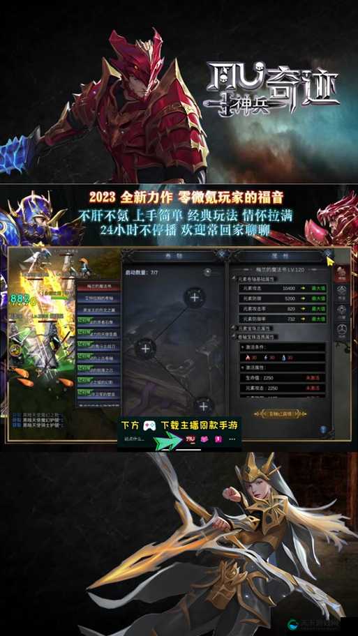上古奇迹公会系统具体玩法解析