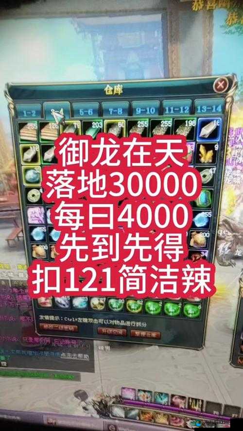御龙在天手游平民玩家的进阶之路，战力提升指南