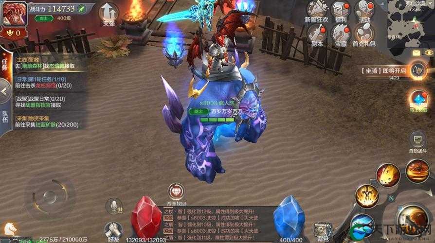 上古奇迹坐骑系统界面功能一览