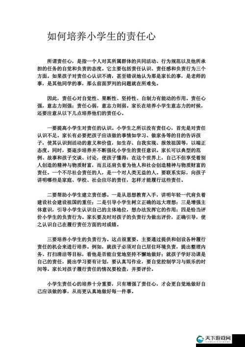 如何帮助青少年健康成长:社会、家庭与学校的共同责任