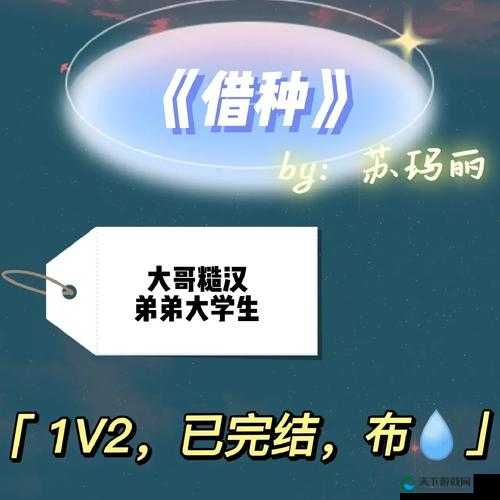 借种被 c 哭高 h 野外糙汉:一段离奇的两性故事