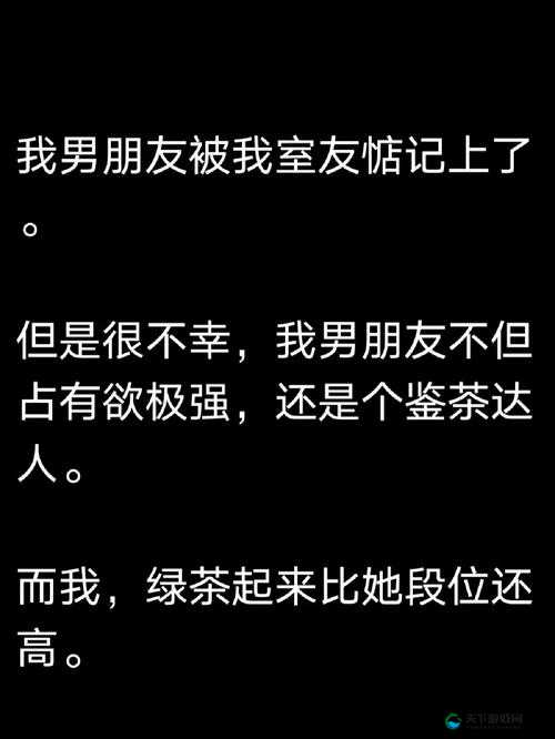 被室友男友强bao到求饶，她的痛苦谁能懂