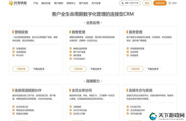 国内外十大免费 CRM 视频软件-全面解析与详细介绍