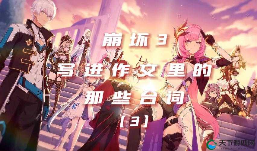 崩坏3外传第四区逃离之路通关心得