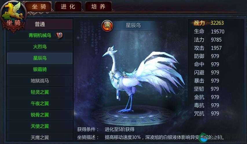 仙缘录手游坐骑系统主要玩法介绍