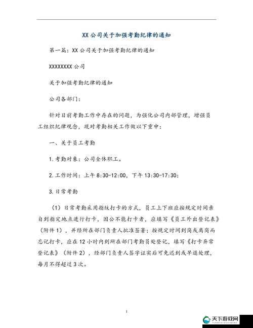 17c.13 起草:关于在 xx 地区开展 xx 工作的通知